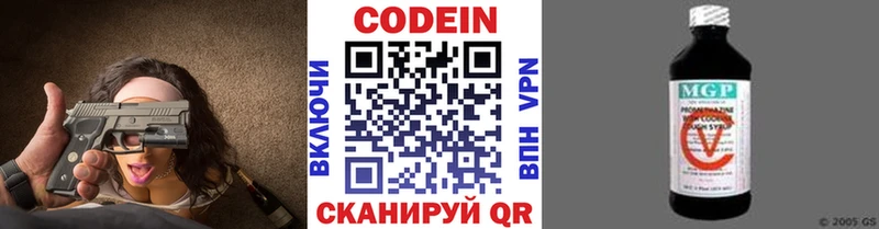 Кодеин Purple Drank  Миньяр 
