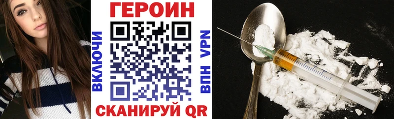 Героин хмурый Миньяр