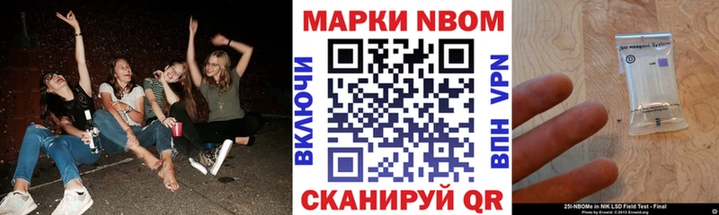 купить наркотики сайты  Миньяр  МЕГА зеркало  Марки N-bome 1500мкг 