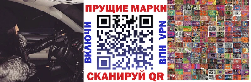 Марки N-bome 1,8мг Миньяр